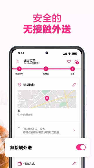 foodpanda手机正版图4