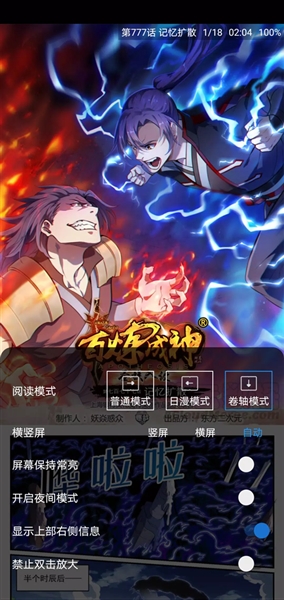 Cimoc飞龙版图3