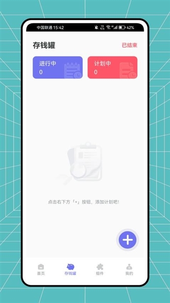 叽叽记app