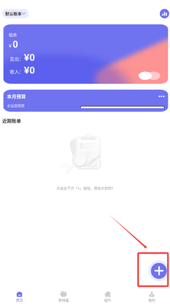 叽叽记app