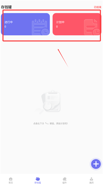 叽叽记app