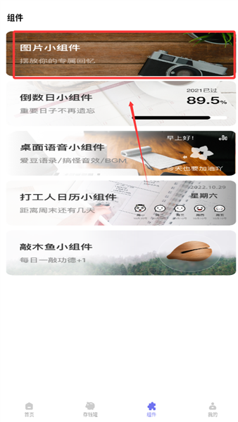叽叽记app