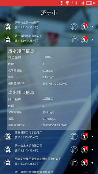 智慧嘉祥通用版图5
