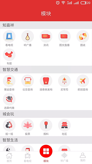 智慧嘉祥通用版图2