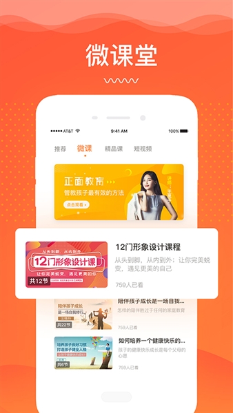 睿智灯塔最新免费版图4