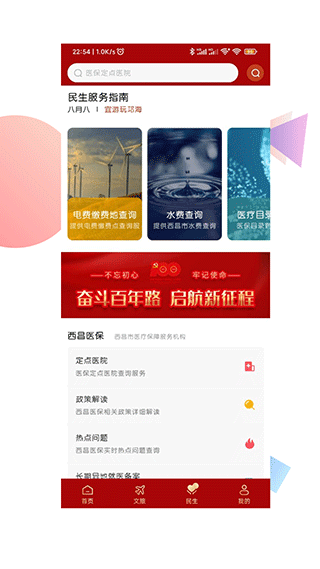 爱西昌原版图2
