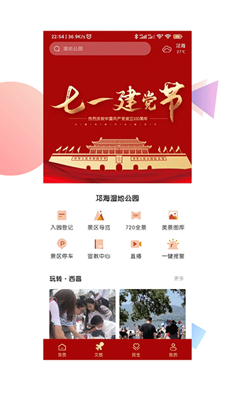 爱西昌原版图3