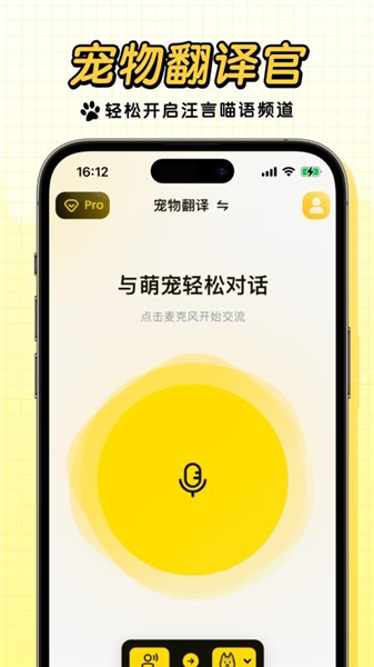 宠玩官方版图2
