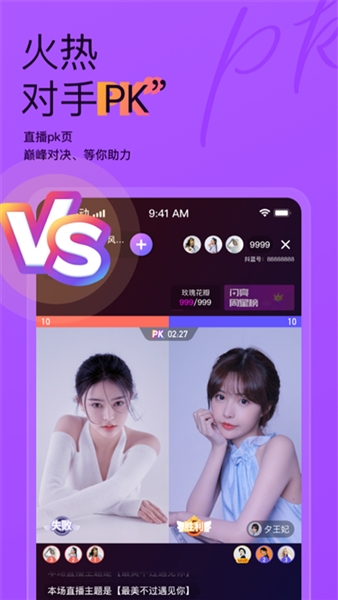 抖蓝直播安卓版(1)