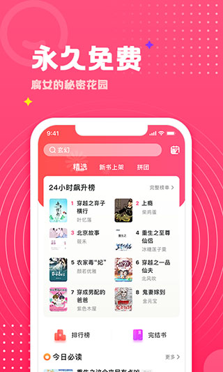 腐竹小说官方版图3