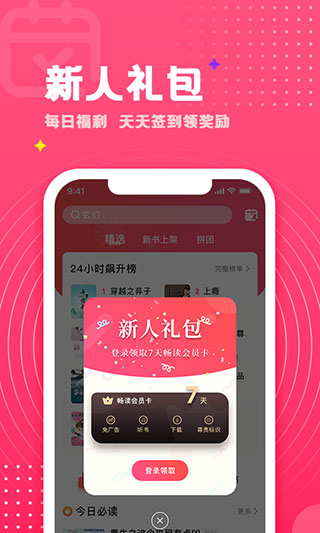 腐竹小说官方版图2