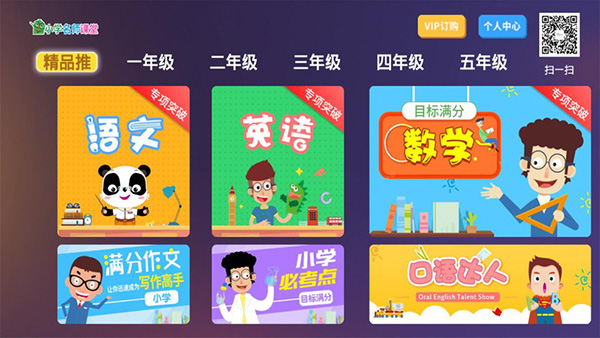 小学名师课堂手机免费版图2