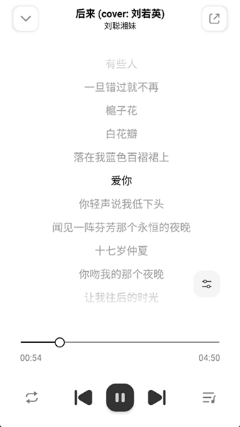 云母音乐安卓直装版图4