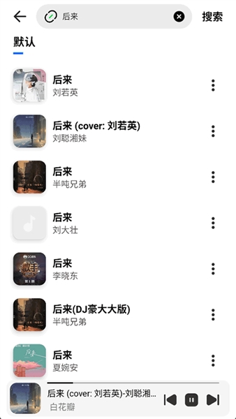 云母音乐安卓直装版图2
