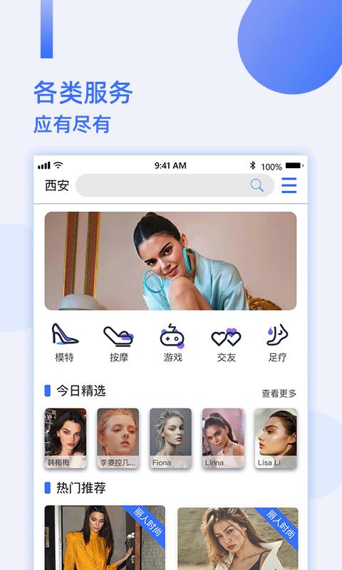 互赏安卓免费版图1