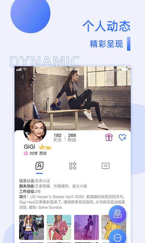互赏安卓免费版图2