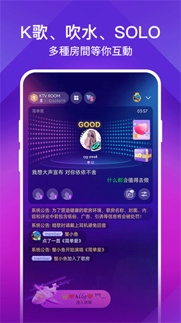 jooxmusic泰国版图2