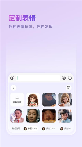 豌豆羊输入法手机最新版图1