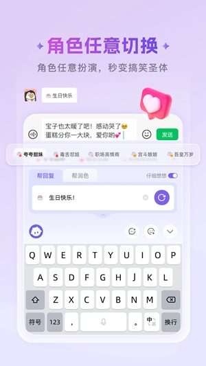 豌豆羊输入法手机最新版图3