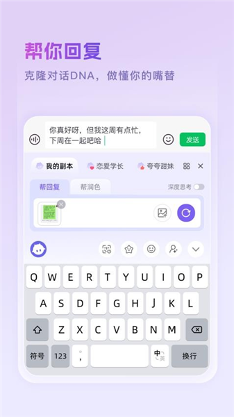 豌豆羊输入法手机最新版图6