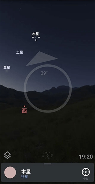 stellarium免费原版图5