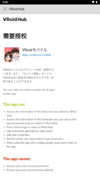 vroidstudio安卓直装版图2
