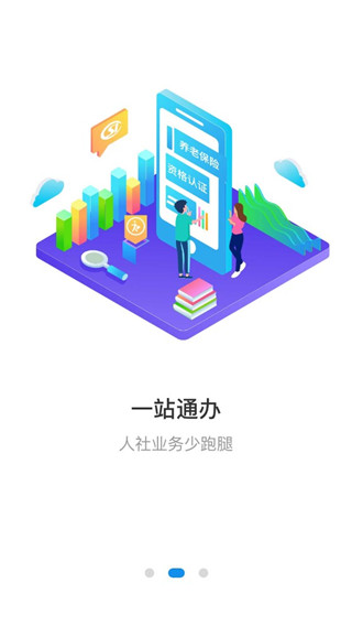 石家庄人社图4