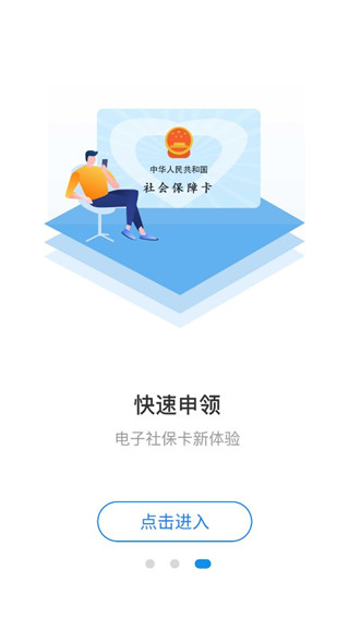 石家庄人社图3