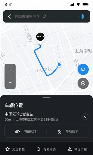 风神车联手机正版图3