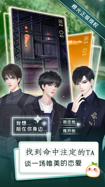 丸漫最新版图4