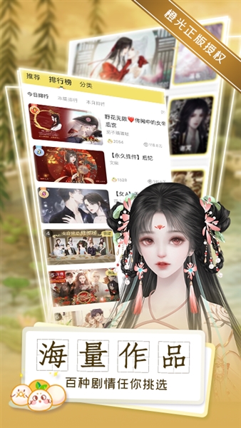 丸漫最新版图2