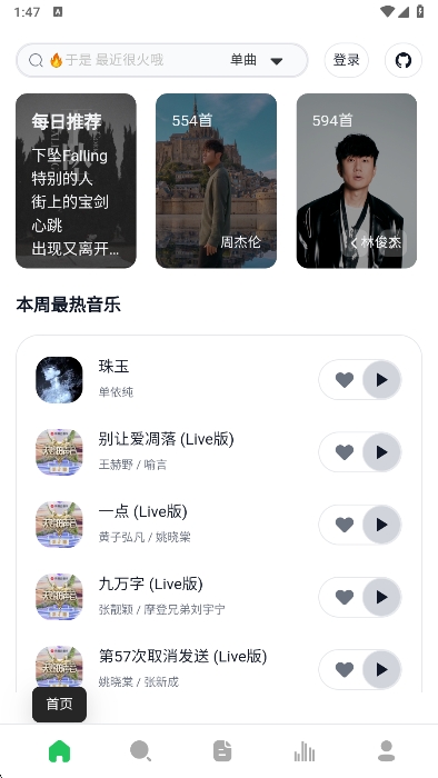 algermusicplayer无广告版图1