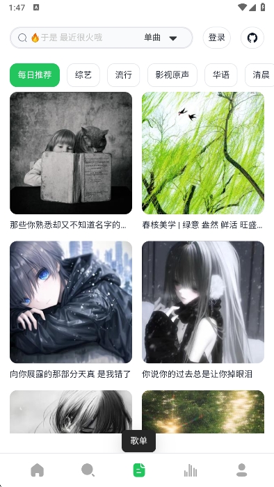 algermusicplayer无广告版图3