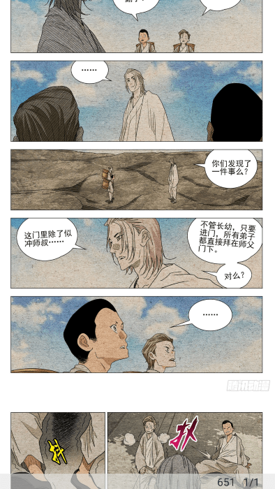 MyComic最新版图3
