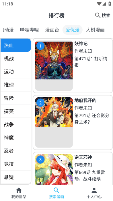 MyComic最新版图2