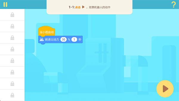 慧编程社区安卓免费版图2