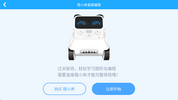 慧编程社区安卓免费版图5