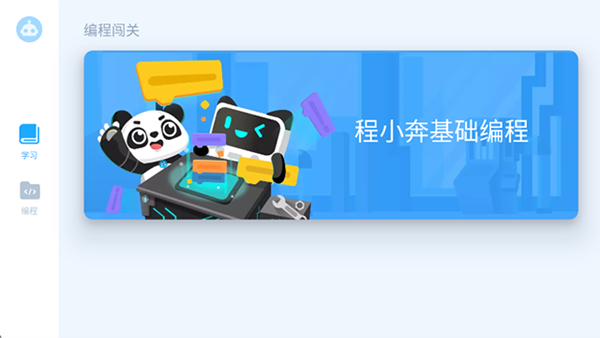 慧编程社区安卓免费版图3