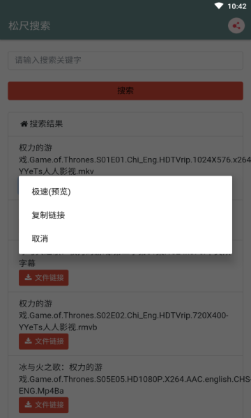 松尺搜索官方正版图1