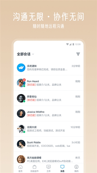 云队友远程工作平台手机免费版图4