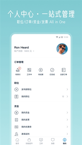 云队友远程工作平台手机免费版图1