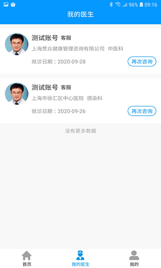上海徐汇云医院官方正版图2