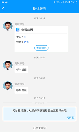 上海徐汇云医院官方正版图3