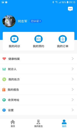 上海徐汇云医院官方正版图4