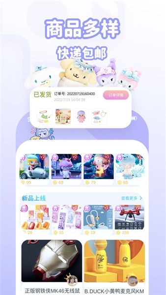 抓抓星球无广告版图3