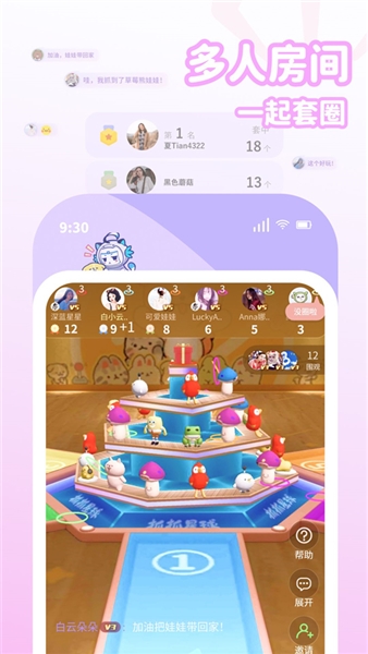 抓抓星球无广告版图2