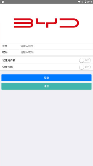比亚迪云课堂正版图3