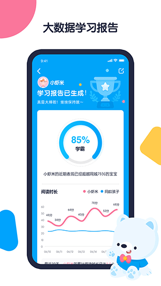 机器岛早教官方最新版图4