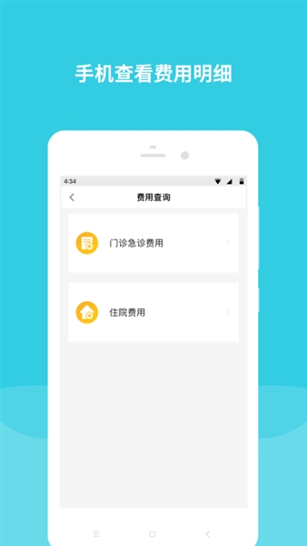 首都儿科研究所安卓版图1
