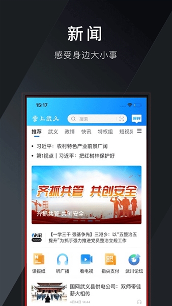 掌上武义手机版图3